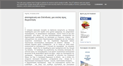 Desktop Screenshot of kostasmelas.gr